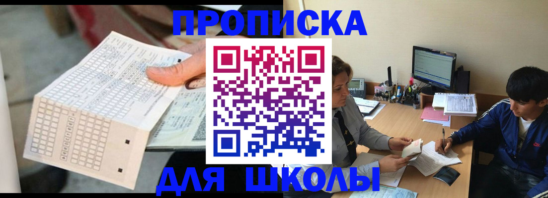 временная регистрация для всех в Орловской области